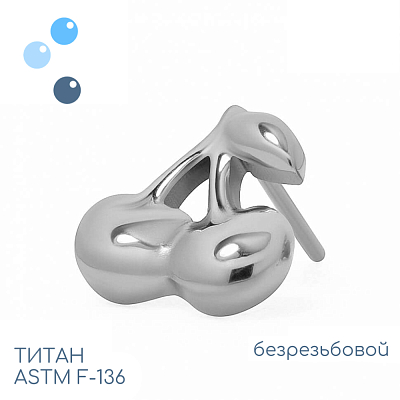Топ Cherry безрезьбовой